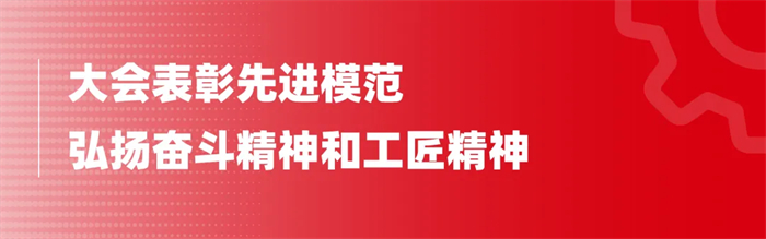 在“致敬平凡的偉大”2024職工汽車獎勵儀式上，李儉樸、梁世周、鄧健等7名來自生產、研發、質量、營銷、服務一線的奮斗者，每人喜提一輛市場價值20余萬元的新能源轎車。