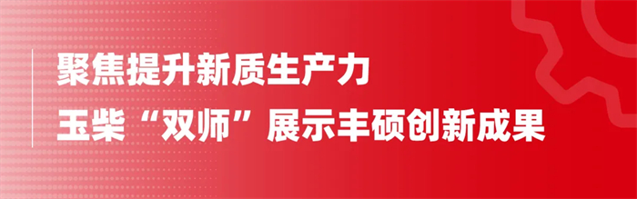 在“致敬平凡的偉大”2024職工汽車獎勵儀式上，李儉樸、梁世周、鄧健等7名來自生產、研發、質量、營銷、服務一線的奮斗者，每人喜提一輛市場價值20余萬元的新能源轎車。