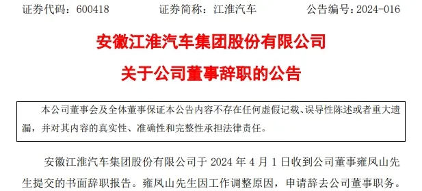 【第一商用車網 原創】隨著4月的春風拂過，商用車行業也迎來了新一輪的人事變動。