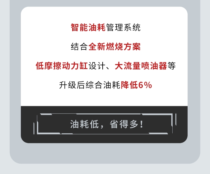 東康全新一代D4.5FE丨“工科生”的魅力，你get了嗎？