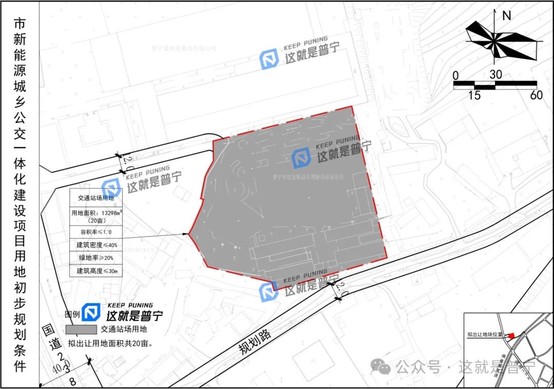 近期，普寧市交通運輸局發(fā)布了《關(guān)于開通普寧市汽車總站至軍埠鎮(zhèn)公交線路的通知》，提出將在中秋節(jié)當(dāng)天正式開通201公交線路（普寧流沙汽車客運站至-軍埠鎮(zhèn)）沿途所經(jīng)站點共14個，總里程為12公里，實行分段收費全程票價4元。讓我們來了解一下：普寧市新能源公交智慧站場建設(shè)及配套設(shè)施設(shè)備提質(zhì)升級改造項目。