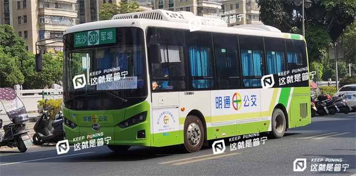 近期，普寧市交通運輸局發布了《關于開通普寧市汽車總站至軍埠鎮公交線路的通知》，提出將在中秋節當天正式開通201公交線路（普寧流沙汽車客運站至-軍埠鎮）沿途所經站點共14個，總里程為12公里，實行分段收費全程票價4元。讓我們來了解一下：普寧市新能源公交智慧站場建設及配套設施設備提質升級改造項目。