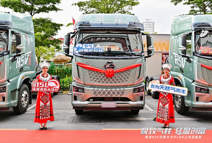 5月14日，持續熱銷的乘龍H5V極致氣耗版在廣西南寧隆重上市。在南寧地區近百位客戶以及行業精英、媒體代表的共同見證中，乘龍H5V極致氣耗版璀璨登場，憑借“極致氣耗、極致輕盈、極致耐候”的核心價值，贏得了現場用戶的一致好評和熱烈追捧，成功斬獲訂單52臺，再次驗證了其強大的市場號召力