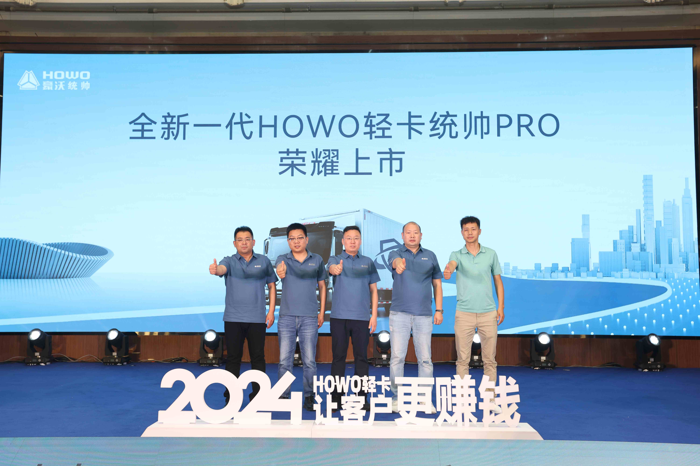 全新一代HOWO輕卡統帥PRO西安站圓滿舉行4.png