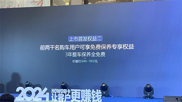 【第一商用車網 原創】伴隨城配物流高端化需求的增長，越來越多的舒適化、智能化設備，已經開始應用于輕卡產品，而上述“高大上”的產品賣點，便是近日在江蘇昆山全新一代HOWO輕卡統帥PRO產品臻享會上，廠商代表對該款產品的亮點介紹。