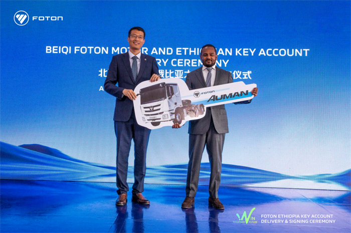 6月22日，北汽福田在埃塞俄比亞舉辦了名為“Together win future – BEIQI FOTON Ethiopian key account delivery and signing ceremony”的主題活動，并發布了其國際化戰略，重點推動非洲和埃塞俄比亞的業務發展。這一舉措表明北汽福田作為中國商用車企業的領導者，在非洲地區將加速高質量發展，并深化屬地制造。