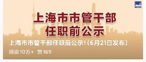 【第一商用車網 原創】6月份，國內商用車行業又掀起了一股人事調整的熱潮，多家主流車企公布高層人事變動。