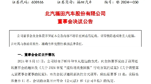 【第一商用車網 原創】6月份，國內商用車行業又掀起了一股人事調整的熱潮，多家主流車企公布高層人事變動。