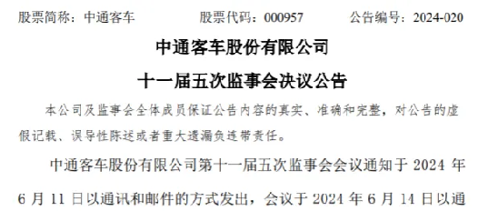 【第一商用車網 原創】6月份，國內商用車行業又掀起了一股人事調整的熱潮，多家主流車企公布高層人事變動。