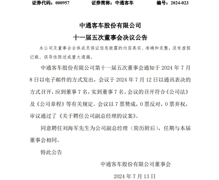 【第一商用車網 原創】7月份，商用車行業迎來了一場罕見的人事變動風暴。