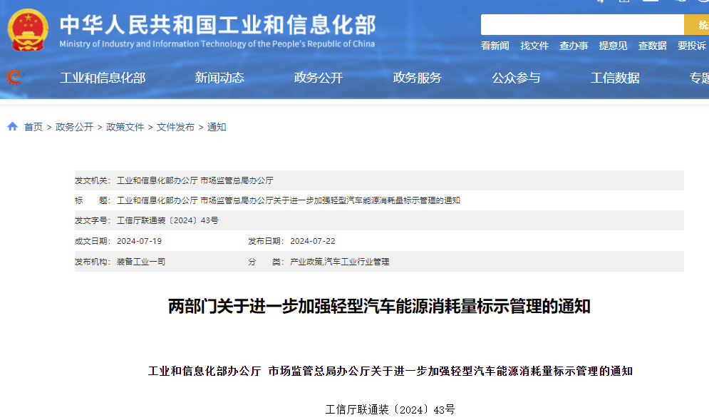 【第一商用車網 原創】隨著國務院推出“大規模設備更新和消費品以舊換新行動方案”等相關政策，近幾個月來，各地紛紛響應推出具體的實施方案；同時，其他商用車行業新規也在有條不紊地實施中……8月，又有哪些影響商用車行業的新政將要實施？