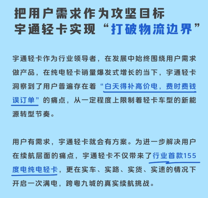 宇通輕卡神行版上市，重塑貨運“新”格局