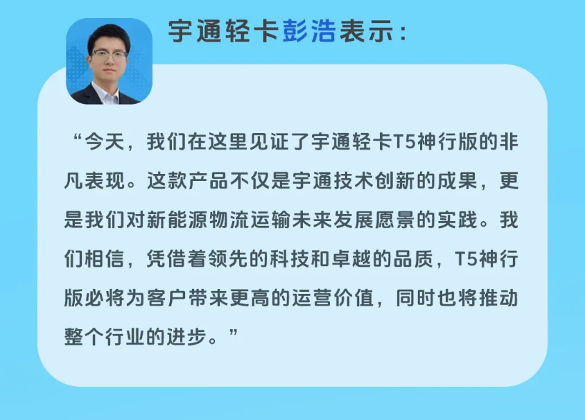 宇通輕卡神行版上市，重塑貨運“新”格局