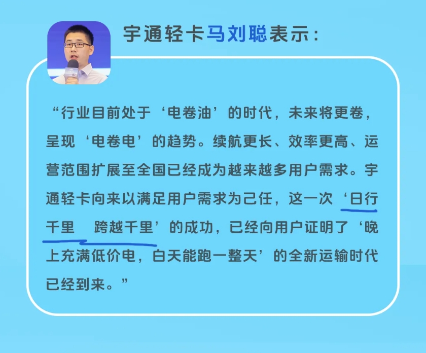 宇通輕卡神行版上市，重塑貨運(yùn)“新”格局