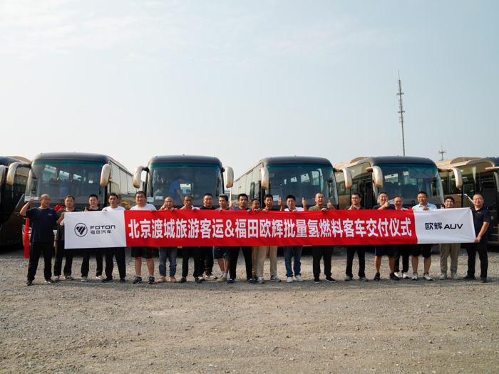 近日，福田歐輝向北京渡城旅游客運服務有限公司批量交付20臺BJ6126氫燃料客車。