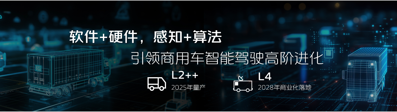 8月28日，在眾多“黑科技”誕生基地——X實驗室，福田汽車828品牌之夜盛大開幕。為了贏戰商用車智能新能源時代，本次盛會福田汽車不僅再次進行了系統的戰略部署，進一步明確了未來三年的戰略目標和實現路徑，還以全新平臺旗艦重卡歐曼銀河9的重磅首發，吹響了提速高質量發展的號角。