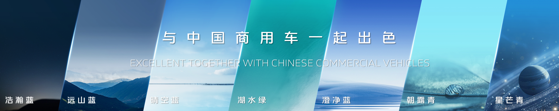 8月28日，在眾多“黑科技”誕生基地——X實驗室，福田汽車828品牌之夜盛大開幕。為了贏戰(zhàn)商用車智能新能源時代，本次盛會福田汽車不僅再次進(jìn)行了系統(tǒng)的戰(zhàn)略部署，進(jìn)一步明確了未來三年的戰(zhàn)略目標(biāo)和實現(xiàn)路徑，還以全新平臺旗艦重卡歐曼銀河9的重磅首發(fā)，吹響了提速高質(zhì)量發(fā)展的號角。