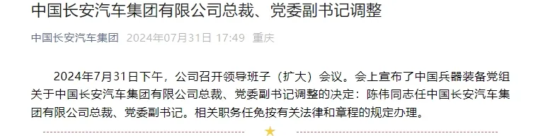 【第一商用車網 原創】長安汽車、金龍汽車、安凱客車、云內動力、康明斯等商用車企業針對高層領導團隊進行了相應的調整。