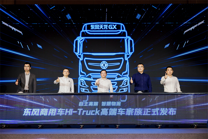 9月26日，“自主高端·智慧物流”東風商用車Hi-Truck高端車家族發布會暨東風天龍哥大賽（第7季）頒獎典禮在江城武漢隆重上演。