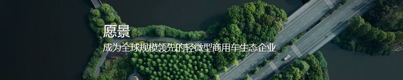 2024年9月28日，時(shí)代汽車全球化戰(zhàn)略發(fā)布會(huì)在山東青島隆重召開。在全球汽車行業(yè)形成競(jìng)爭(zhēng)新格局的新能源時(shí)代，福田汽車深度布局、堅(jiān)定承諾，以前瞻智慧締造更遠(yuǎn)未來；時(shí)代汽車突破技術(shù)邊界、創(chuàng)造生態(tài)價(jià)值，讓每個(gè)時(shí)代更精彩