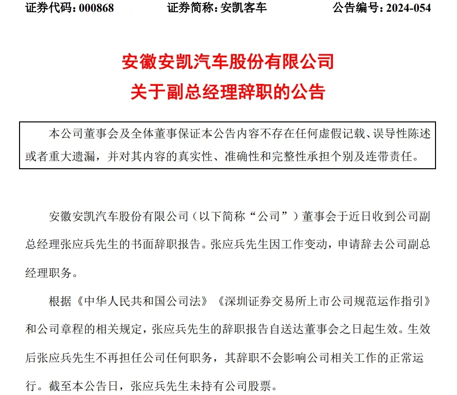 【第一商用車網 原創】9月，金秋時節，我國商用車企業在市場競爭及行業變革中再度掀起人事變動的浪潮，一系列人事變動如同一顆顆投入湖面的石子，在業內激起層層漣漪。