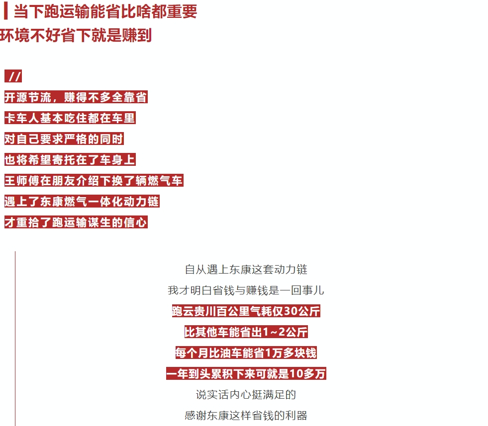 利器在握創(chuàng)富有望 王師傅說一體化動力鏈是他的“新名片”