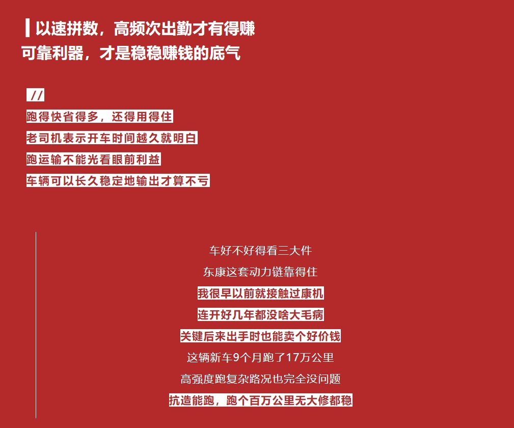 利器在握創富有望 王師傅說一體化動力鏈是他的“新名片”