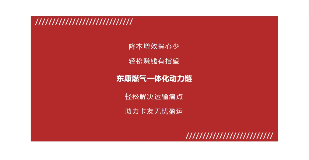 利器在握創富有望 王師傅說一體化動力鏈是他的“新名片”