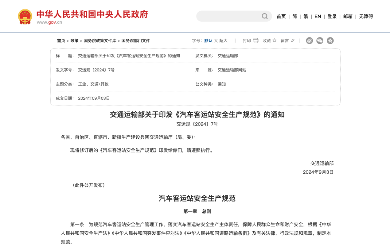 【第一商用車網 原創】進入11月份，又有哪些商用車行業國家級政策即將實施？各地區又有何新規要實行？