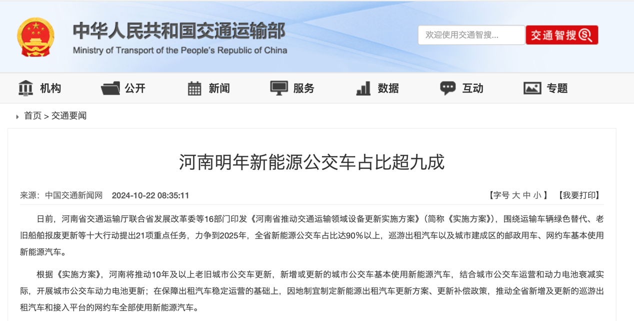 【第一商用車網 原創】進入11月份，又有哪些商用車行業國家級政策即將實施？各地區又有何新規要實行？