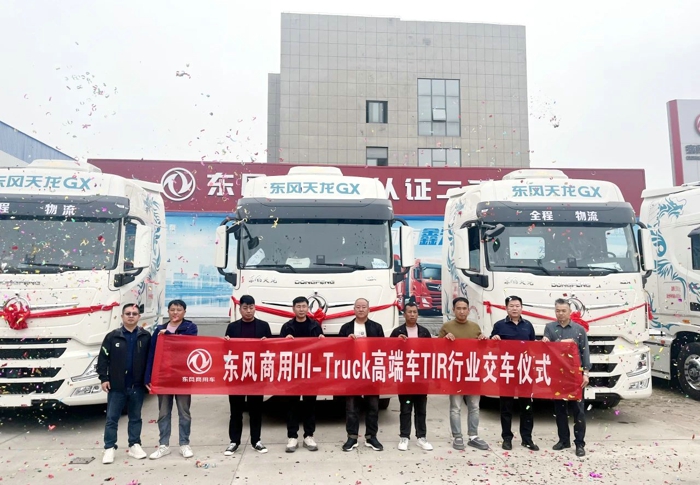 10月17日，東風商用車河南區域首批次5輛HI-Truck高端車在鄭州鑫宏泰4S店向河南全程物流有限公司隆重交付， 向TIR行業運力再添新軍。