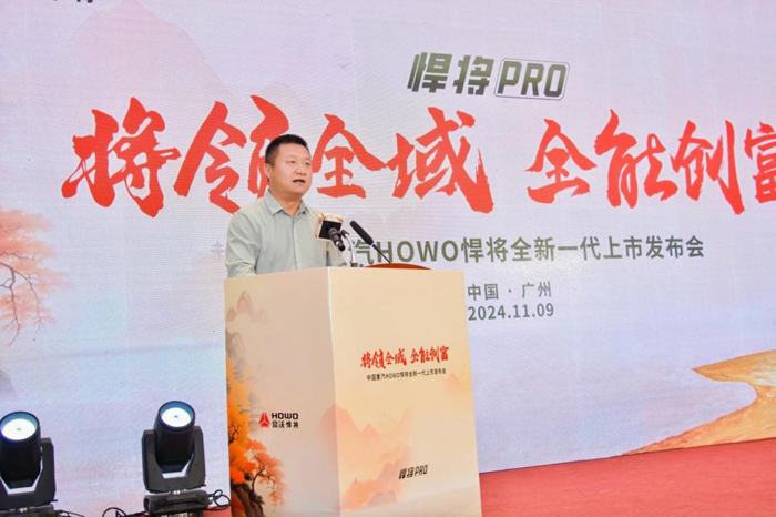 中國重汽HOWO全新一代悍將PRO廣州上市2.png