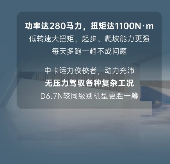 東康D6.7N | 無需忙著趕路 每一程都很松弛