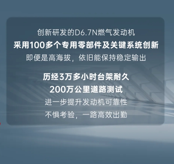 東康D6.7N | 無(wú)需忙著趕路 每一程都很松弛