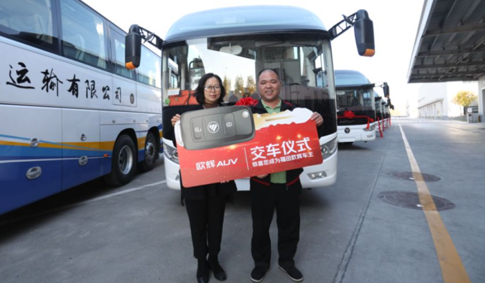 11月6日，蘭溪市吉運運輸有限公司與福田歐輝批量品質客車交付儀式在北京昌平舉行。本次交付福田歐輝城間客車BJ6132和BJ6116主要用于旅游客運服務，為乘客提供更加便捷、舒適的出行體驗，歐輝客車憑借其卓越的產品質量和全天候的服務保障，為浙江及華東區域的出行服務帶來高端化的全新升級。