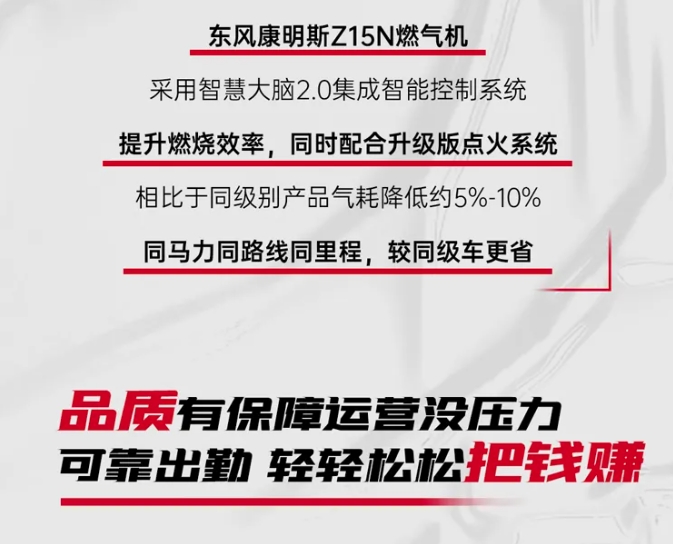 成本低效率高 百萬(wàn)公里精英李師傅稱東康是最強(qiáng)“助手”