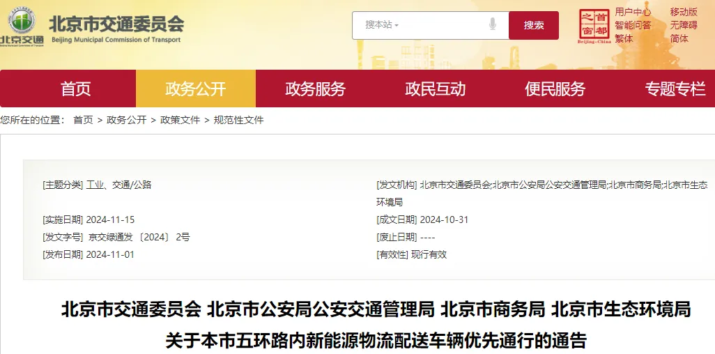 【第一商用車網 原創】臨近年底，國務院以及地方相關部門推出的以舊換新、鼓勵柴油貨車更新等一系列政策均已陸續出臺實施。那么，在2024年的最后一個月里，商用車行業還有哪些新規將要實施？哪些地區的政策將要進行修訂？