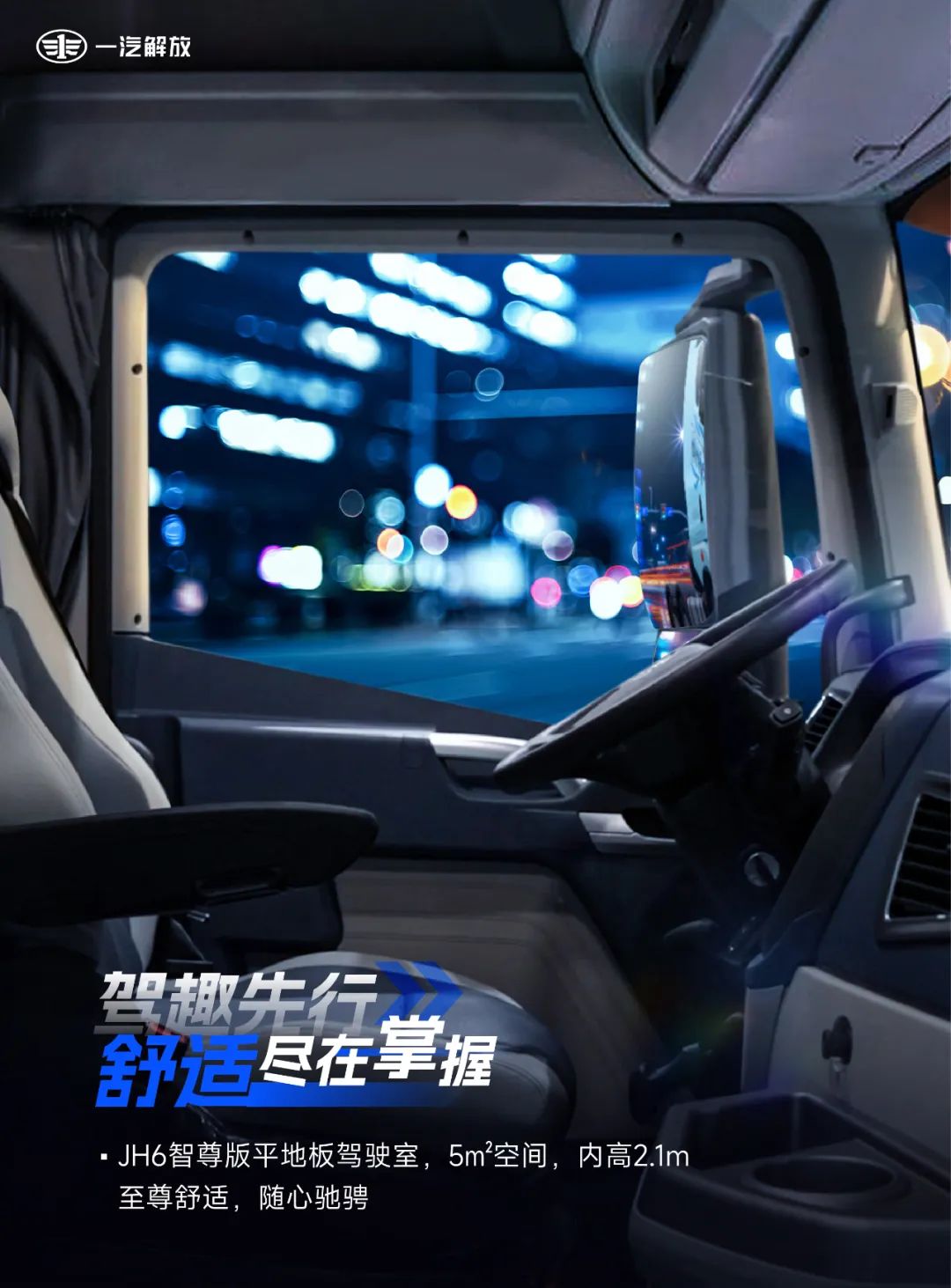 JH6 6×4 640牽引車超越不凡，做行業(yè)佼佼者