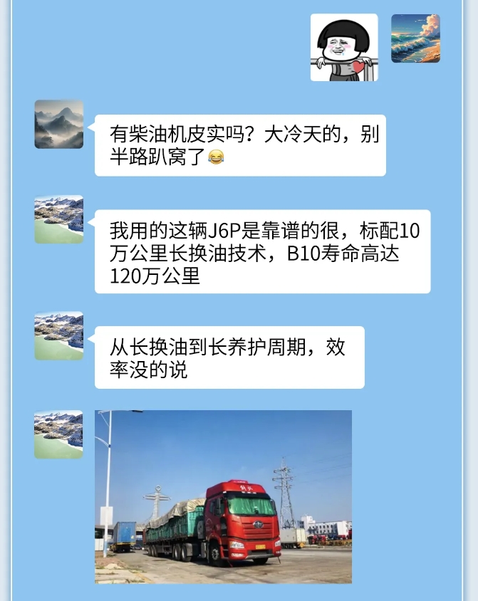 對話老司機 | 冬季行車別為難，老司機把訣竅傳