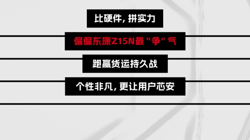 品質可靠服務好 百萬公里精英張師傅稱東康是運營“好幫手”