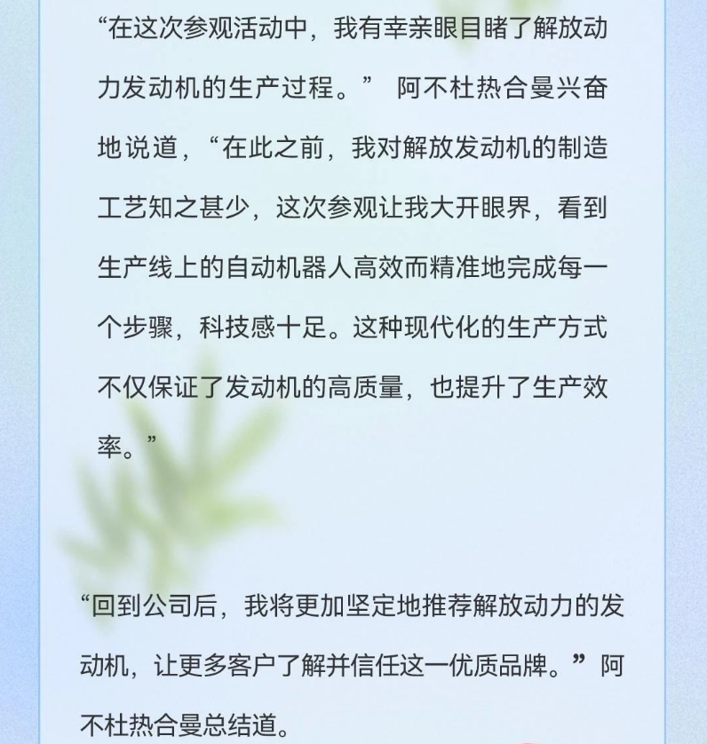 芯品體驗官丨擁有733臺解放卡車，新疆老板的“芯”動之選