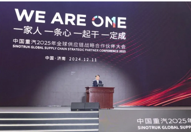 2024年12月11日，以“WE ARE ONE——一家人、一條心、一起干、一定成”為主題的中國重汽集團(tuán)2025年全球供應(yīng)鏈戰(zhàn)略合作伙伴大會在山東濟(jì)南成功舉辦。山東省委常委、濟(jì)南市委書記劉強(qiáng)，山東重工集團(tuán)黨委書記、董事長滿慎剛出席活動并致辭。