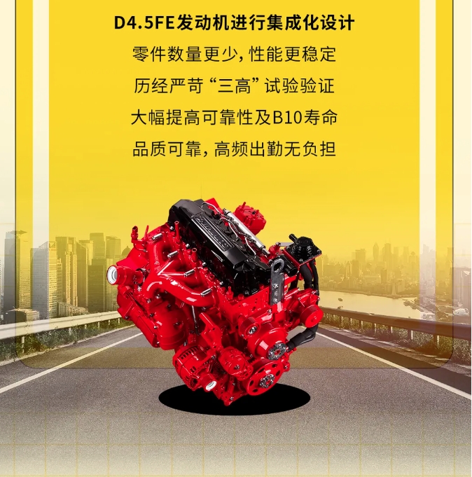 跑得快省得多 揭秘東康D4.5FE的王者實(shí)力