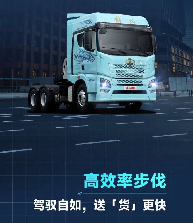 開JH6智尊版600牽引車，做帶“貨”王者