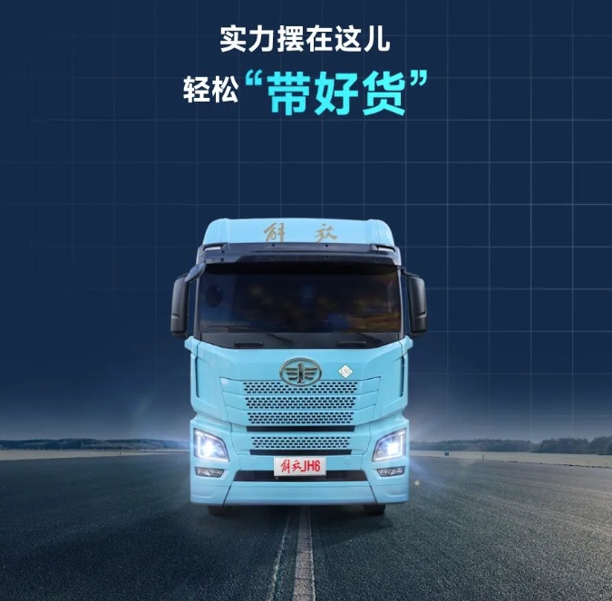 開JH6智尊版600牽引車，做帶“貨”王者