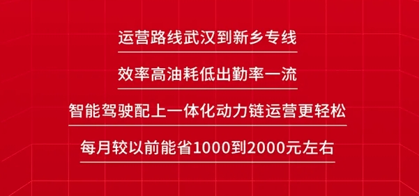 跑得快開著爽 張師傅攜東康一體化動(dòng)力鏈智贏未來(lái)