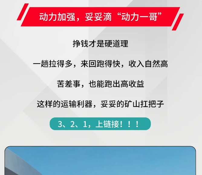 金牌貨運主播駕到！