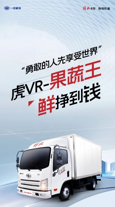 勇敢的人先享受世界，虎VR-果蔬王“鮮”掙到錢