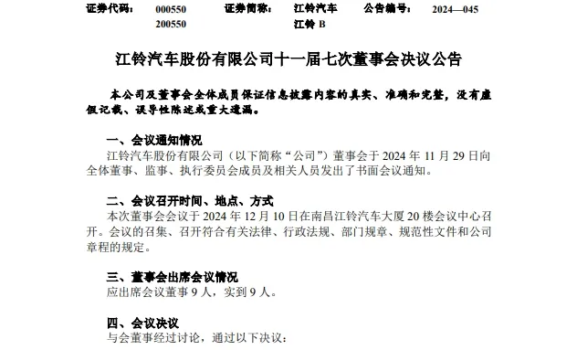 【第一商用車網 原創】12月份，國內商用車行業迎來了一系列重大人事變動。