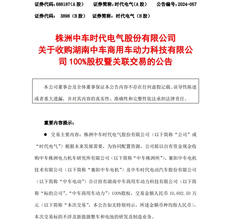 【第一商用車網 原創(chuàng)】2024年最后一個月的商用車行業(yè)，依然是風起云涌。